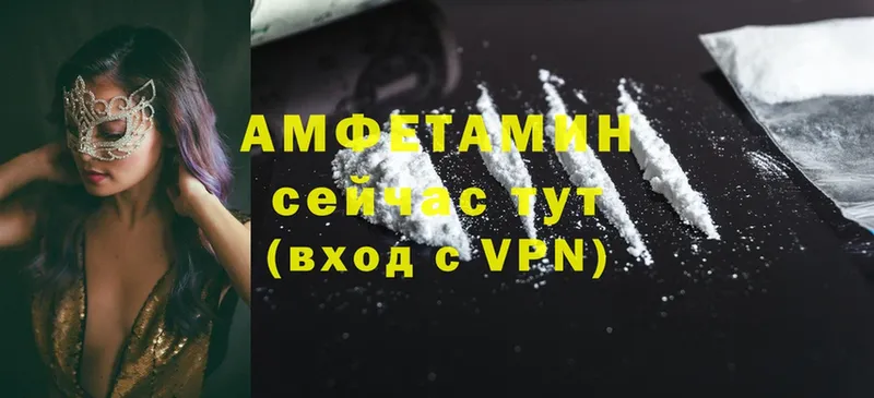 Amphetamine Розовый  купить закладку  Иркутск 