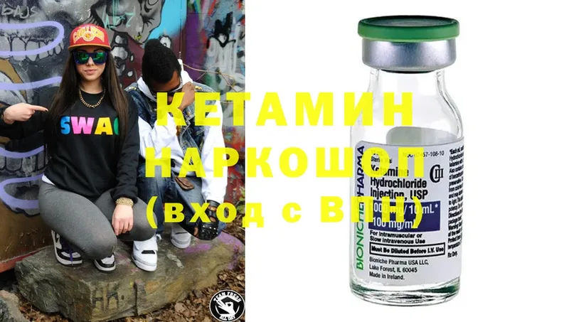 КЕТАМИН ketamine Иркутск